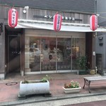 ベンデル洋菓子店 - 