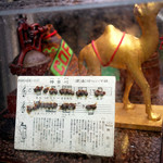 珈琲専門店 エース - 神田川。音符が珈琲豆♪