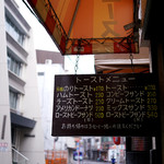 珈琲専門店 エース - 外観の雰囲気もまた好き。