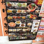 アジアンダイニング&バー ナマステ - メニュー  全てテイクアウトできるとのこと！