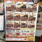 アジアンダイニング&バー ナマステ - ランチセットメニュー