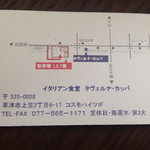 タヴェルナ カッパ - ショップカード 裏