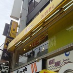 カレー専門店　パピー - 