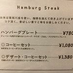 カエデ カフェ - ハンバーグのメニュー