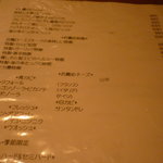 cafe＆bar marinecco - メニュー