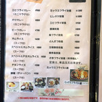 キッチンふじ - 