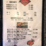 キッチンふじ - 