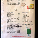 キッチンふじ - 