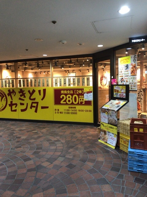 ランチはチキンカレーが一番人気か By グズベリー やきとりセンター 横浜天理ビル店 横浜 焼鳥 食べログ