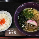 手打ちうどん　山田屋 - 