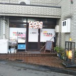 喰うかい - 外観(2017年8月15日撮影)