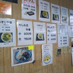 喰うかい - メニュー(2017年8月15日撮影)