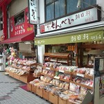 朝日軒 - 