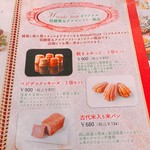 ベジデコサラダカフェ - お持ち帰りメニュー