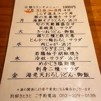 別邸 きときと - 
