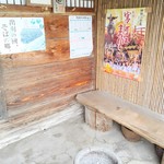 慈恩寺そば - 店内禁煙 入り口脇の喫煙スペースにも風情が