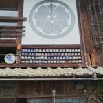 慈恩寺そば - 看板がわりのそば猪口  店内にも沢山あります