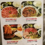 ホルモン焼肉 縁 - ランチメニュー