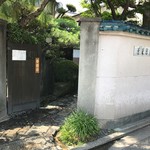 あつた蓬莱軒 - 