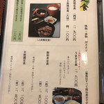 あつた蓬莱軒 - 