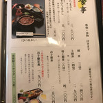 あつた蓬莱軒 - 