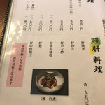 あつた蓬莱軒 - 