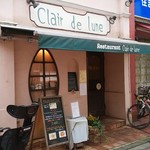 クレール・ド・リュヌ - ピンクの可愛らしいお店