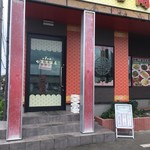 中華料理 ハルビン飯店 - 