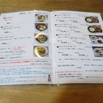 風遊斎 - メニューです