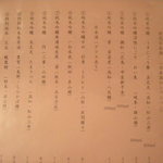 築地 ねこ屋 - 日本酒の品揃えもレアもの揃い