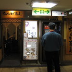 おらが蕎麦 名古屋ニューサカエビル店 - 