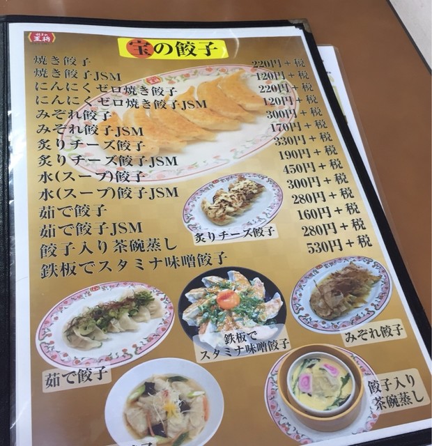 1分程で 出来上がり By Tokarico 餃子の王将 宝ヶ池店 国際会館 餃子 食べログ 1分程で 出来上がり By Tokarico 餃子の王将 宝ヶ池店 国際会館 餃子 食べログ