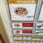 海老吟醸 じぱんぐ - 