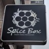 スパイスボックス