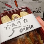 小江戸OHANA - うな玉弁当1350円