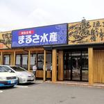 Marusa Suisan Aichi Miyoshi Ten - まるさ水産（愛知三好店）