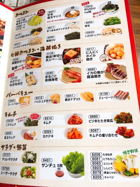 牛角食べ放題コース By 豆沢まめ子 牛角 軽井沢店 軽井沢 焼肉 食べログ