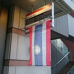 タイオーシヤー - 