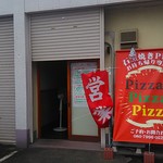 ピッザピッザピッザ - 