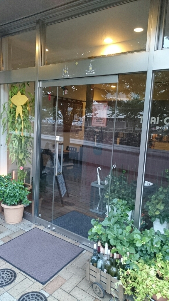 タイオーシヤー name=