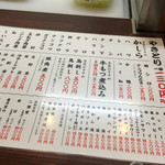 みそだれやきとり かんちゃん - 