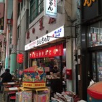 みそだれやきとり かんちゃん - 