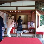 六義園 吹上茶屋 - 