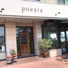 ポエシア