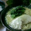 横浜家系ラーメン 大津家