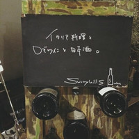サリーヒルズ - 