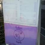 ロータスバゲット - 