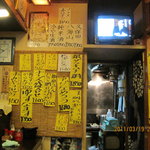 すみや - 店内メニュー