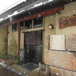 りょうり屋 くろふね - 子安のナルスの近くです