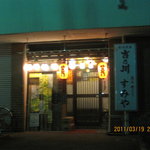 すみや - 代行車が来たのでチェックOUT